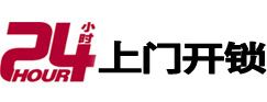 赤壁开锁_赤壁指纹锁_赤壁换锁